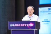 雄安新区沈昌祥：如果人工智能没有安全可信保障，将给人类社会带来灭绝风险
