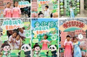 雄安新区远洋服务“童你粽享”双节嘉年华活动开启社区文化新体验