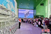 雄安新区端午相连“六一”体验科学放“粽” 中国科技馆推出双节科普“套餐”