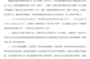 雄安新区金融“李鬼”出没！多家基金公司紧急提醒