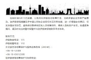 雄安新区中国驻伊朗使馆提醒在伊中国公民加强安全防范