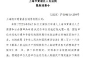 雄安新区凯石基金董事长被“限消”，公募业务发展迟缓