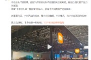 雄安新区小米卢伟冰疑似回应余承东：诋毁，本身就是一种仰望