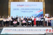 雄安新区“青连丝路—丝绸之路国际青年影像交流计划”宁夏创作营启动