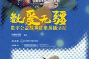 雄安新区情暖桑榆，数字公益绘就幸福晚景