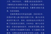 雄安新区杭州警方通报“女生在万象城遭劫持”案件